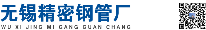精密無縫鋼管(20cr,40cr,20#,45#,Gcr15,20crmoti)精密光亮鋼管,無錫精密無縫鋼管廠